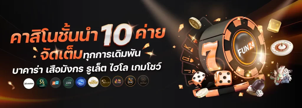 fun24 slot