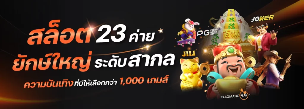 ทางเข้าfun24 slot